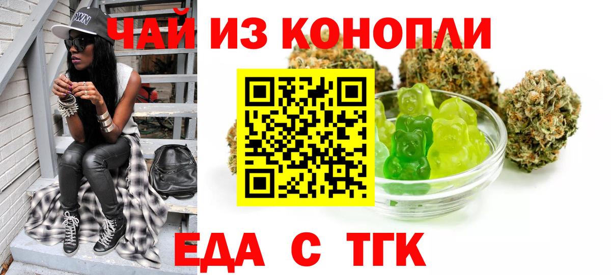 Великие Луки  Еда ТГК марихуана  Вход с VPN 