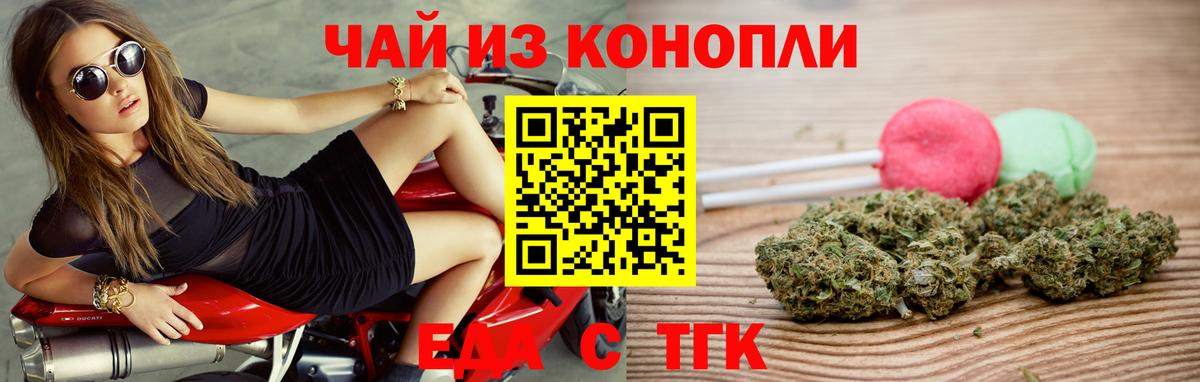 Canna-Cookies конопля Великие Луки