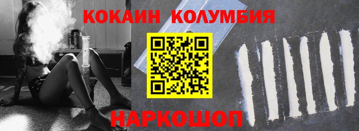 Кокаин Боливия  Вход с VPN  Великие Луки  как найти   COCAIN Колумбийский 