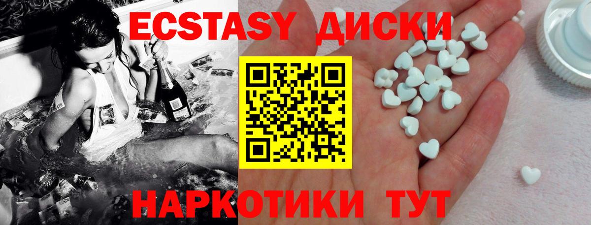 ЭКСТАЗИ диски  Вход с VPN  Ecstasy бентли  ЭКСТАЗИ  Великие Луки 