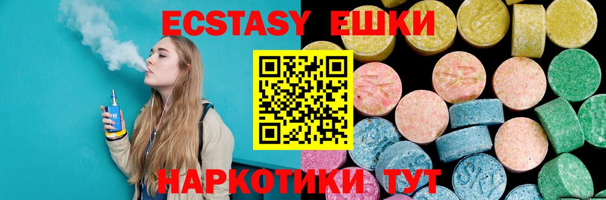 ЭКСТАЗИ mix Великие Луки