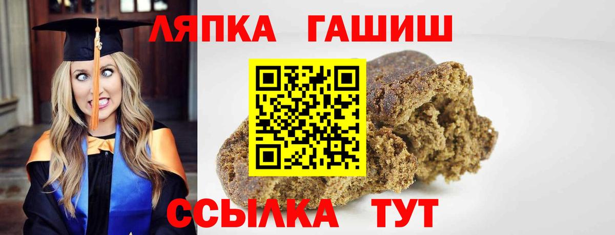ГАШ ice o lator  Гашиш 40% ТГК  Вход с VPN  Гашиш  Великие Луки 