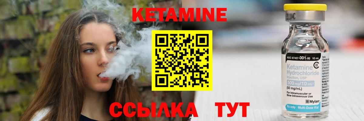 Великие Луки  Кетамин ketamine  Вход с VPN 