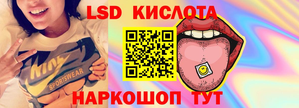 ЛСД экстази кислота  ЛСД экстази кислота  LSD-25 экстази  Вход с VPN  Великие Луки 