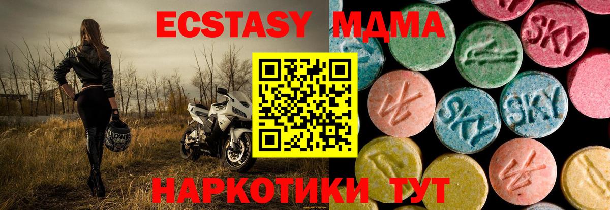 МДМА молли  Вход с VPN  Великие Луки  МДМА crystal 