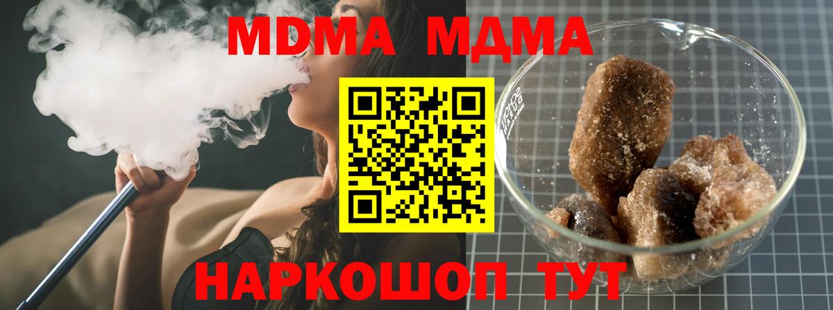 МДМА молли Великие Луки