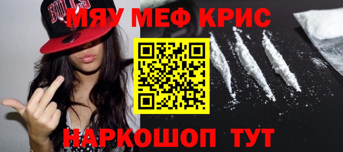 Великие Луки  Меф  Вход с VPN  МЕФ мука  МЯУ-МЯУ  МЯУ-МЯУ мяу мяу 