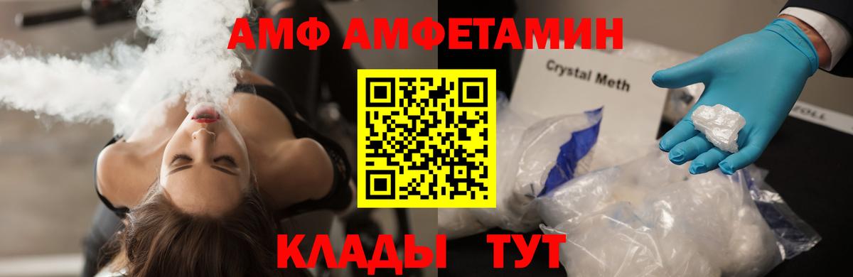 МЕТАМФЕТАМИН кристалл  Вход с VPN  МЕТАМФЕТАМИН кристалл  Великие Луки 