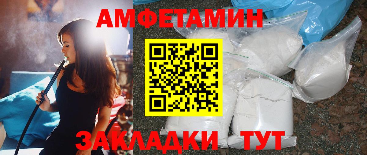 Метамфетамин Декстрометамфетамин 99.9% Великие Луки