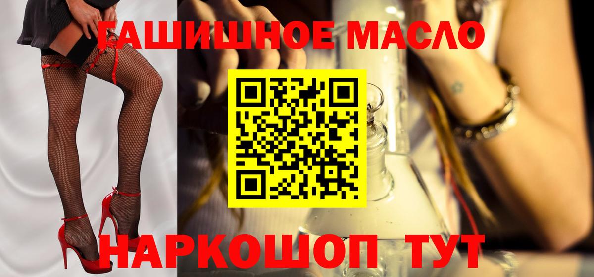 KRAKEN ТОР  ТГК Wax  Дистиллят ТГК гашишное масло  Вход с VPN  Великие Луки 