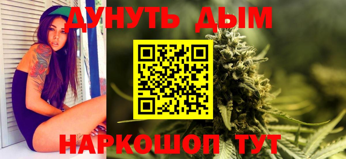 МАРИХУАНА White Widow  Бошки марихуана конопля  Великие Луки  Вход с VPN 